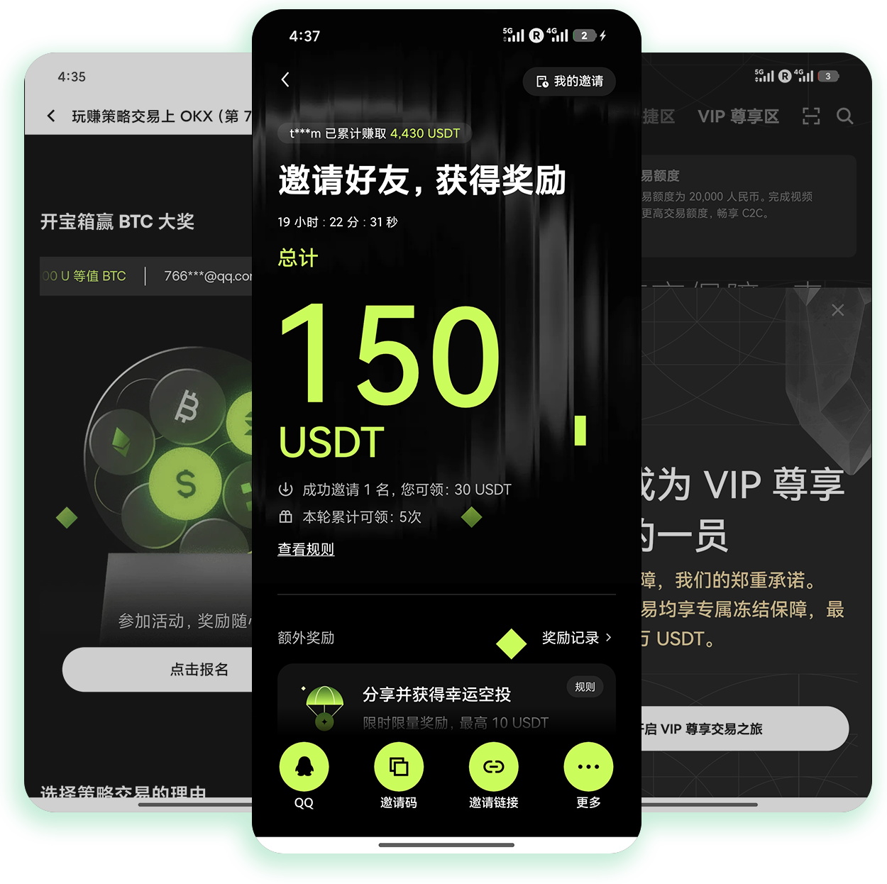 o易交易 支持多链跨兑的低手续费加密货币交易站点